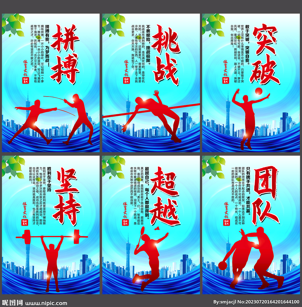 键比赛中带