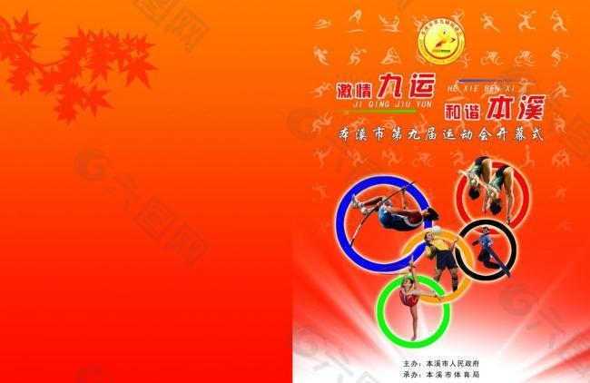 或將缺席明