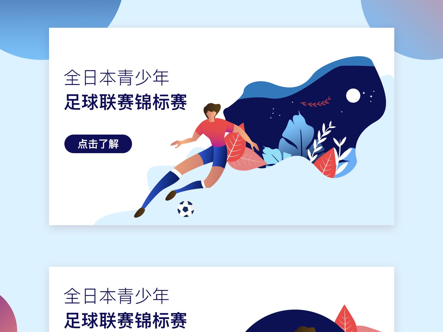 了出色的个